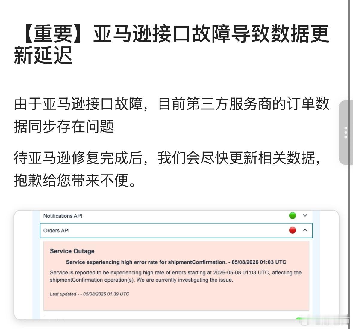 内心得到了小小的安慰