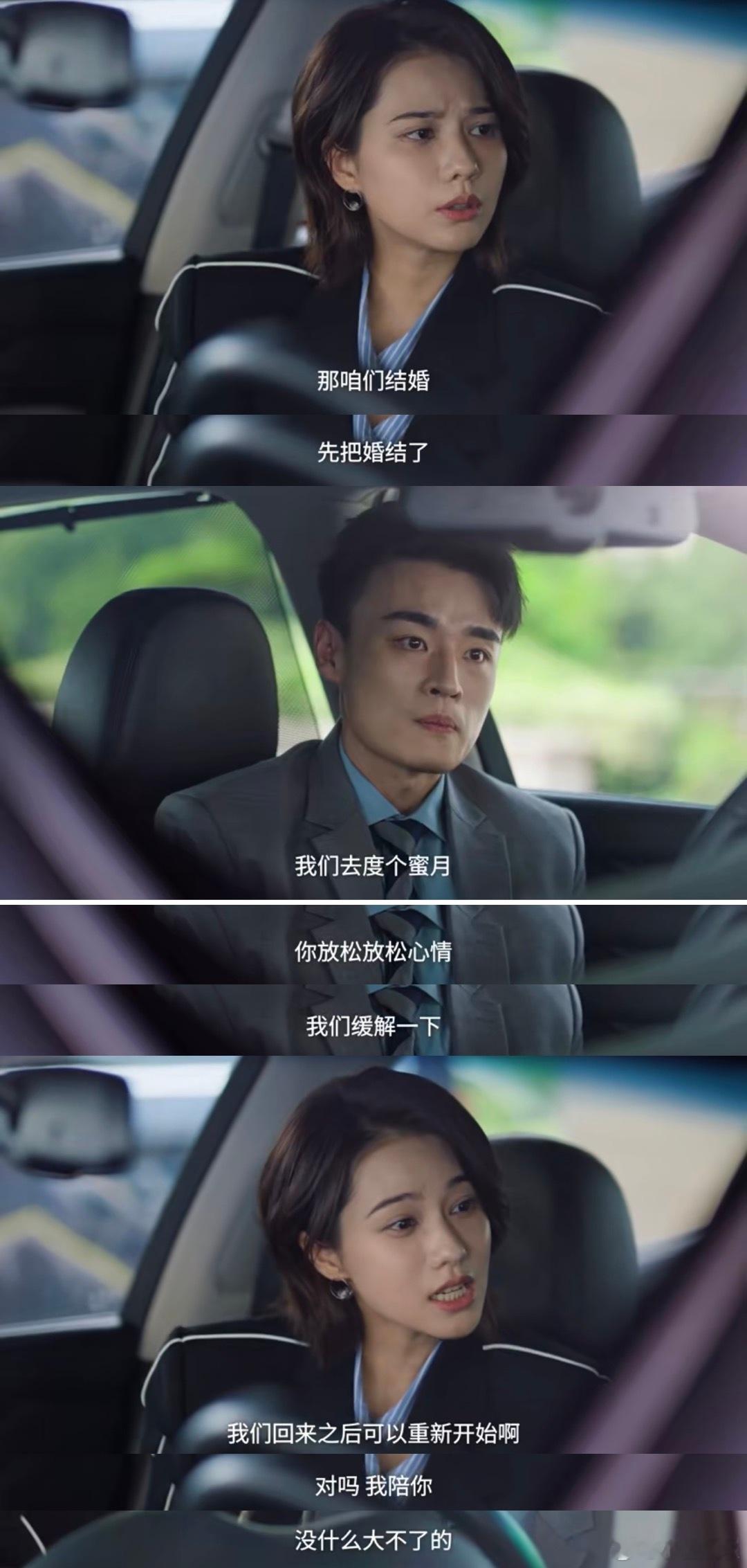 男友拿结婚的钱投资公司该分手吗 陆泽的项目遭遇投资方撤资，为了撑住公司继续产品研