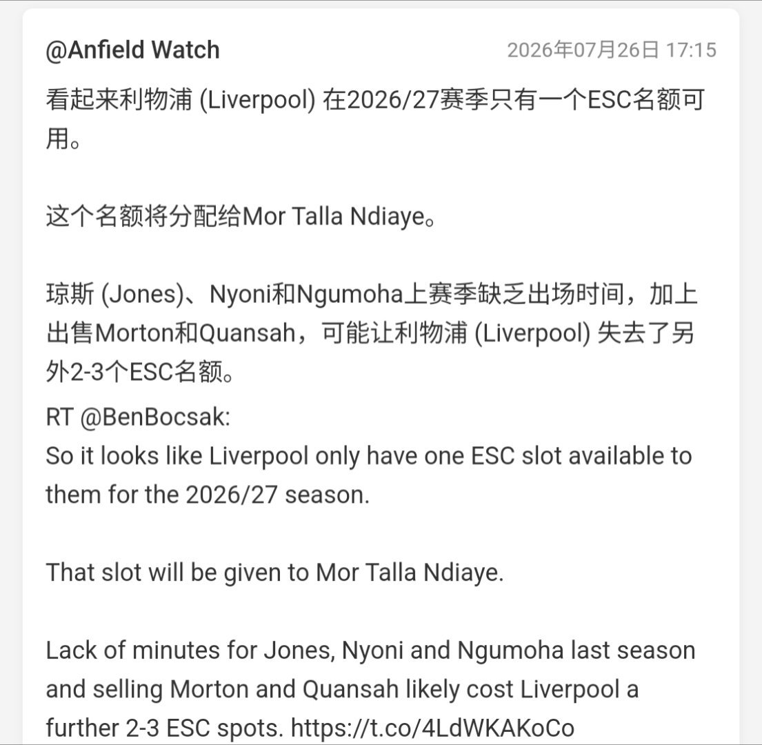 因为利物浦球员代表大英国字号踢球的时间不够，让其特殊英才名额数骤减。俱乐部网罗一