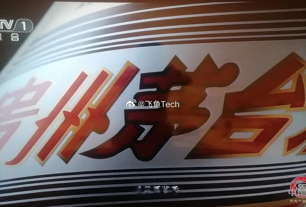 飞天茅台零售端价格低至2100元看来茅台酒明显滞销了，要不也不能在央视台打广告了