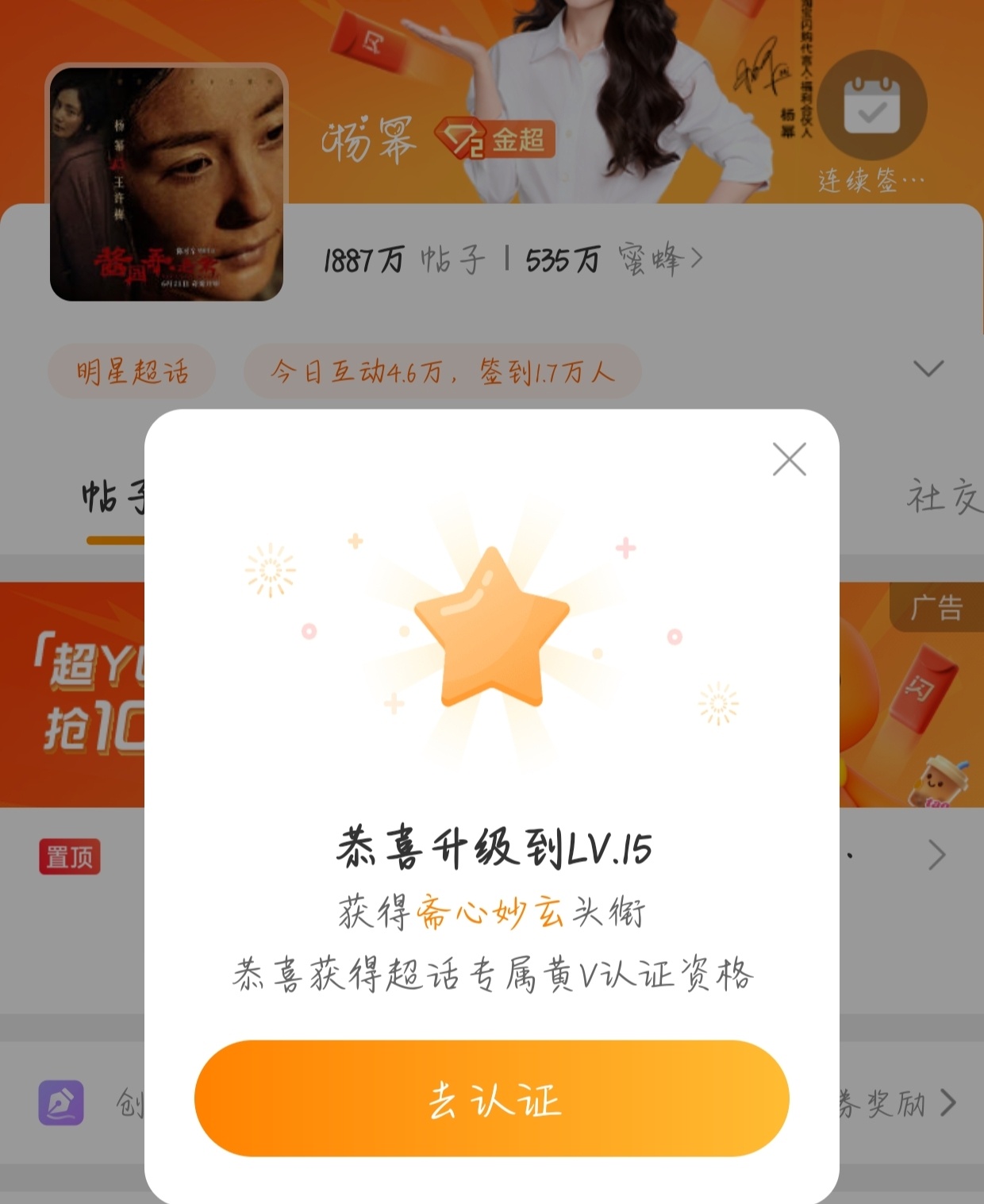 终于十五级了[捂嘴哭] ​​​