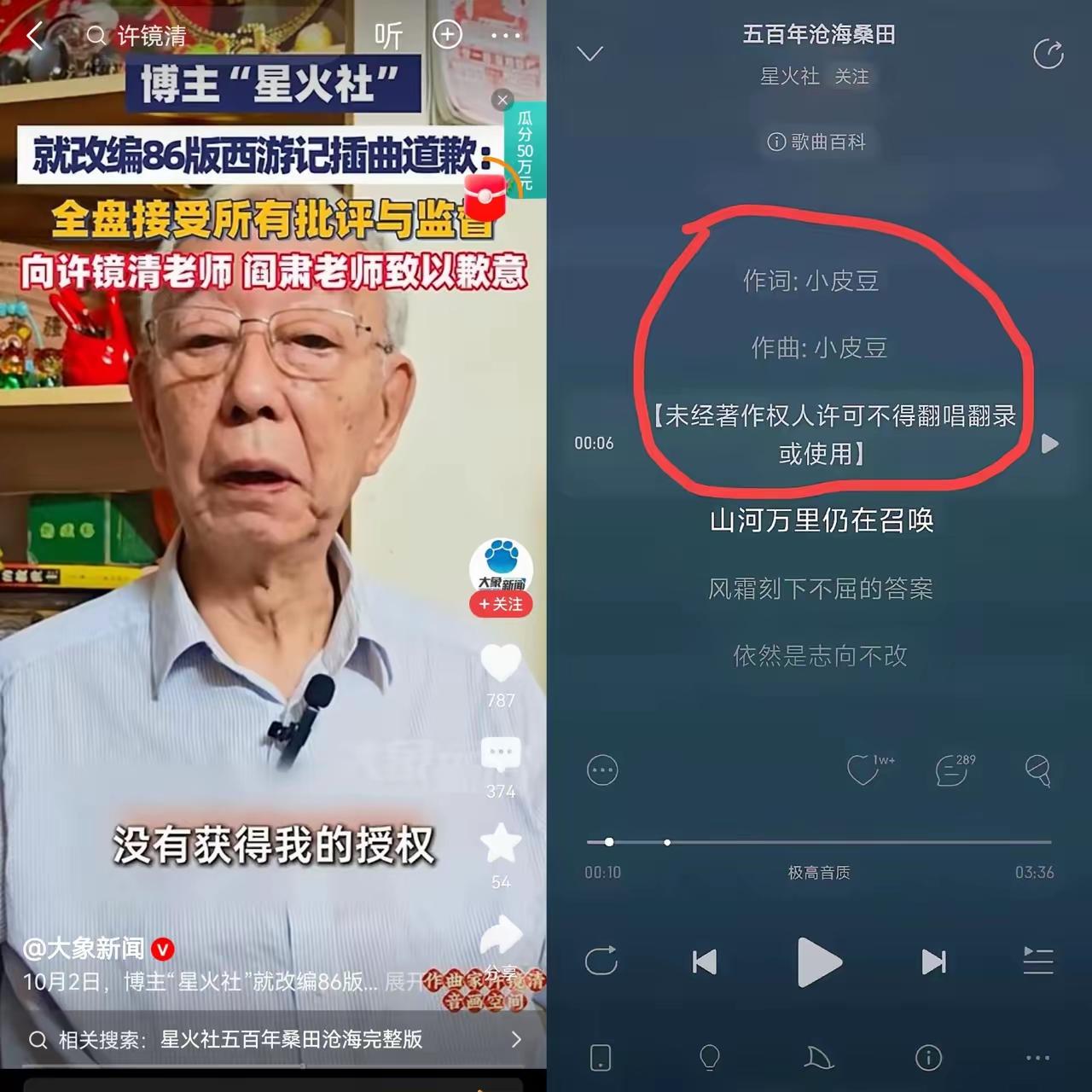 前脚刚道歉
转头改个歌名接着发行变现，星火社这波操作属实让人看不懂。


明明是