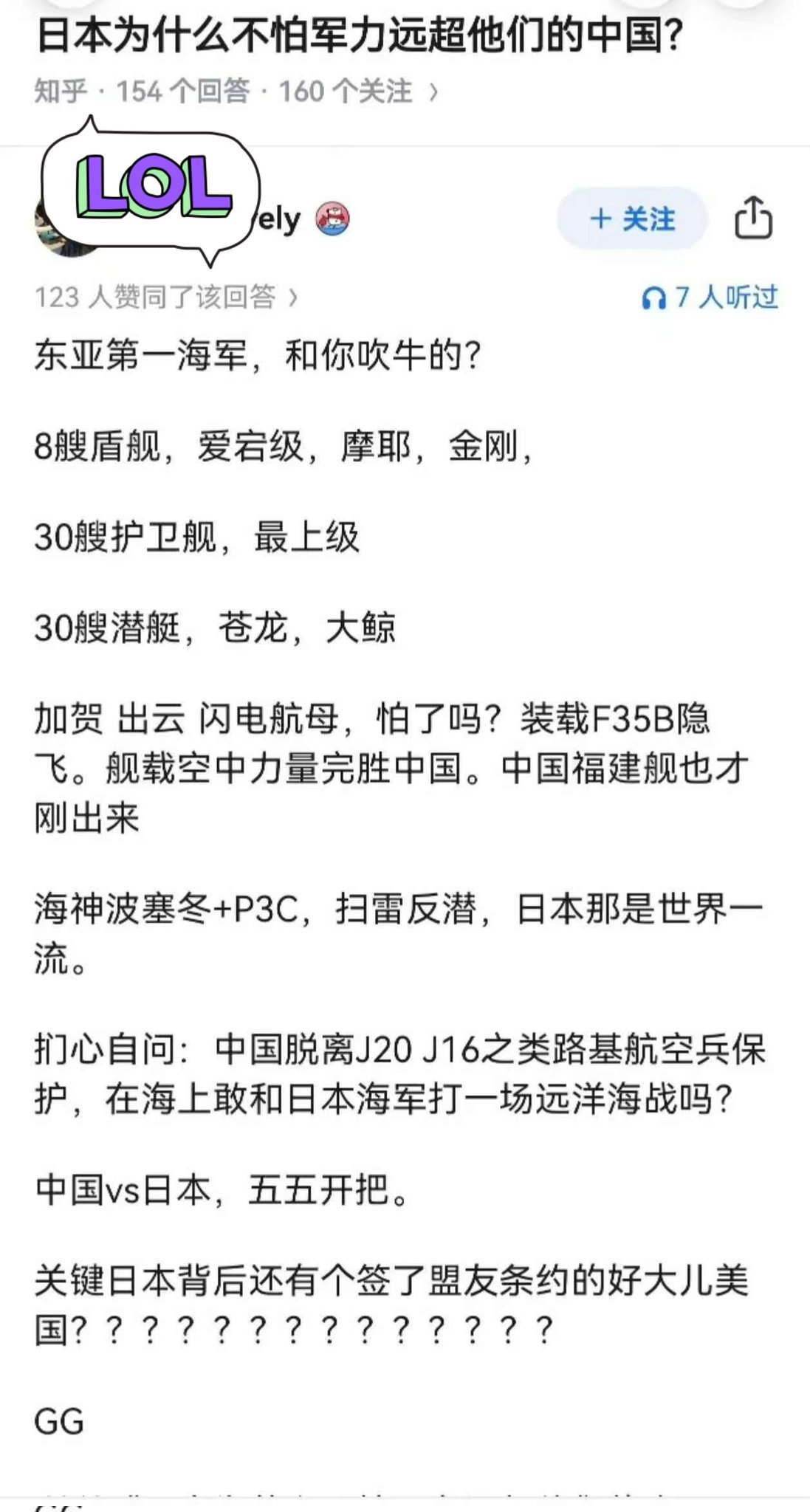 精日哪来的自信？ ​​​