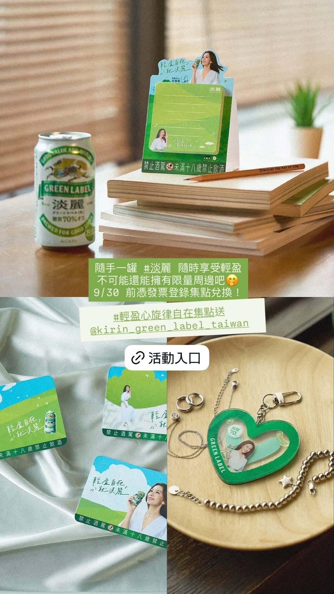Hebe田馥甄【IG限时动态 260701更新】活动入口🔗网页链接S.H.E田