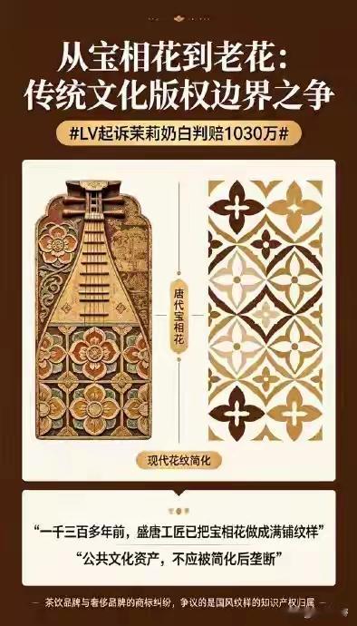【LV 起诉茉莉是一堆中国人把 LV 往死里整】

LV 起诉茉莉这个事，换个角