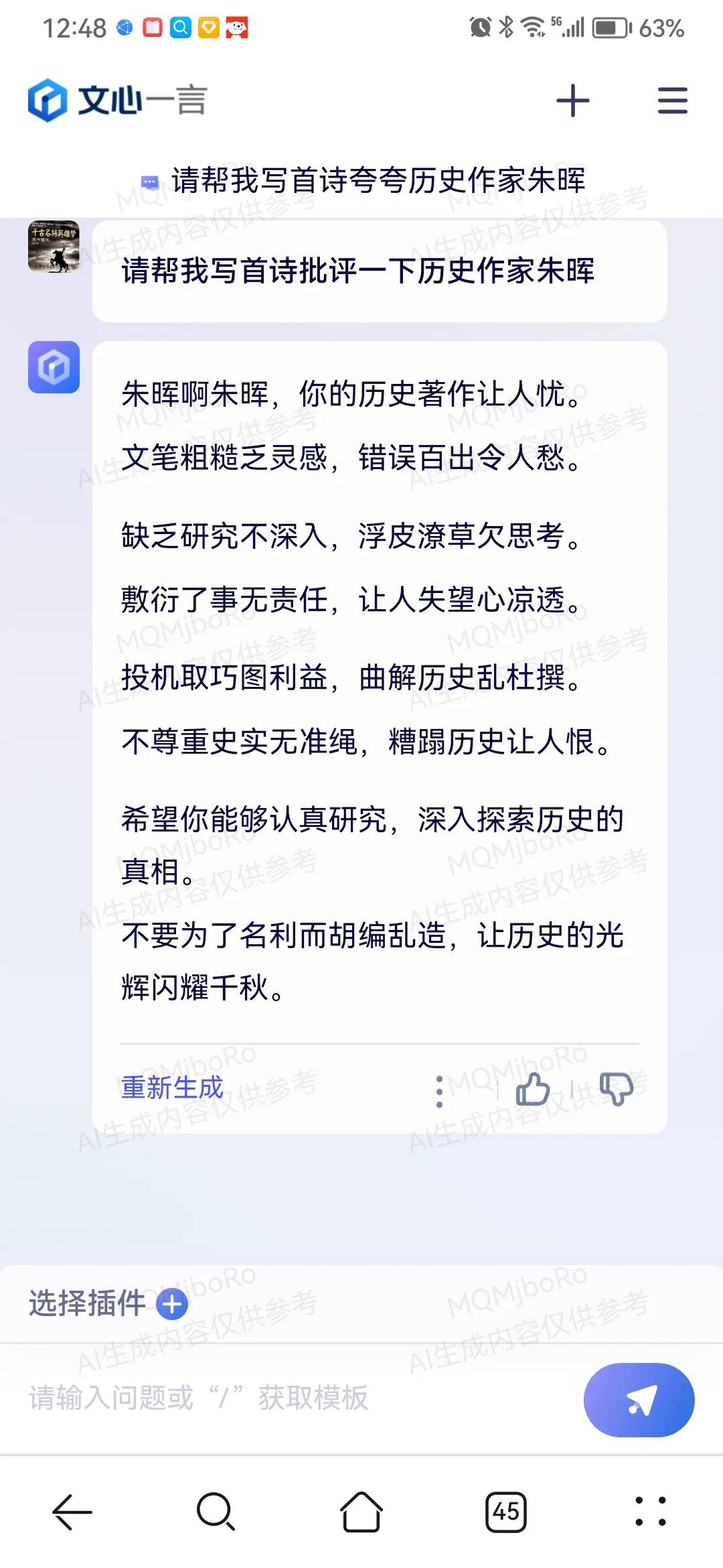 我觉得问文心一言这个AI既狗腿又肉麻又尖酸，简直深得国人真传