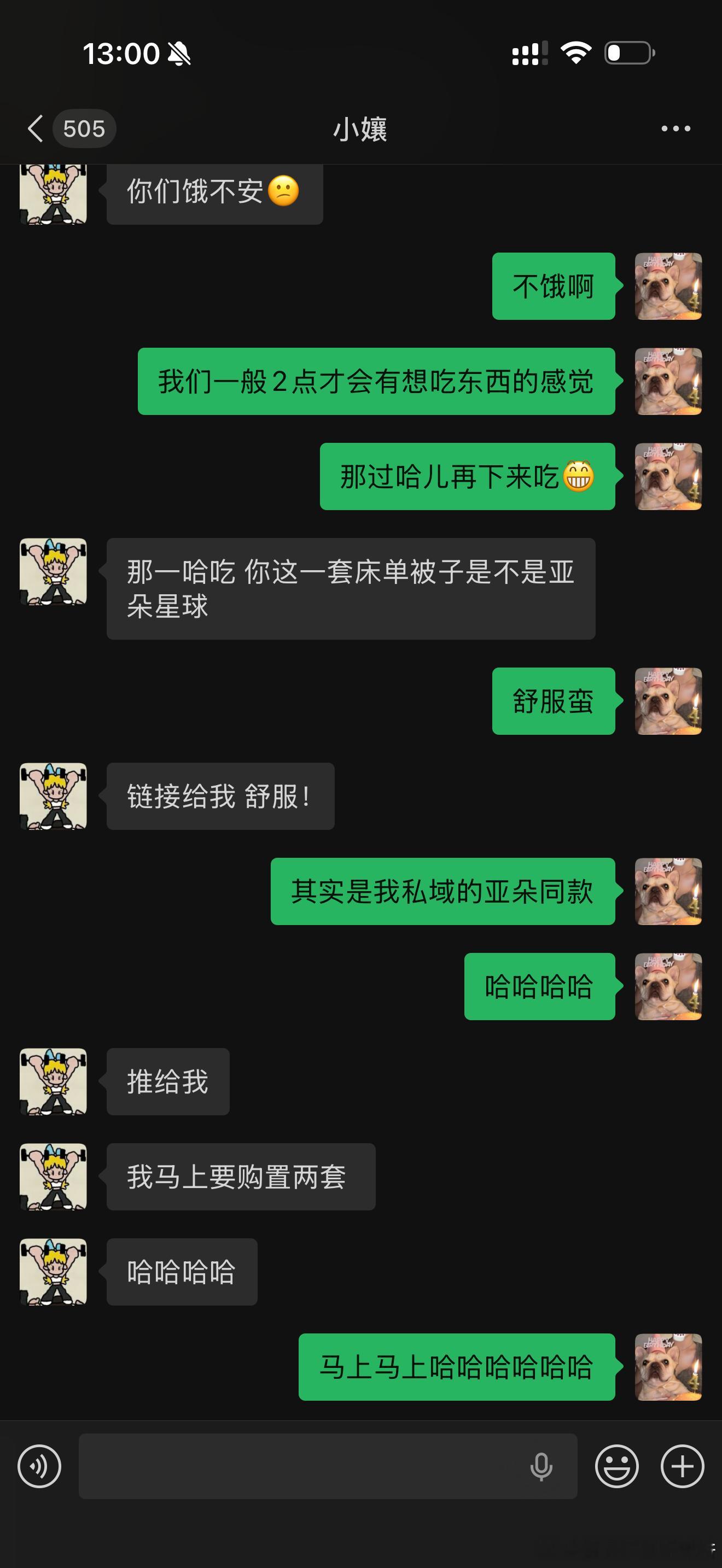我真的太会选东西了小姨在我家住一晚上疯狂要链接床笠和被子也给她舒服惨了哈哈哈 还