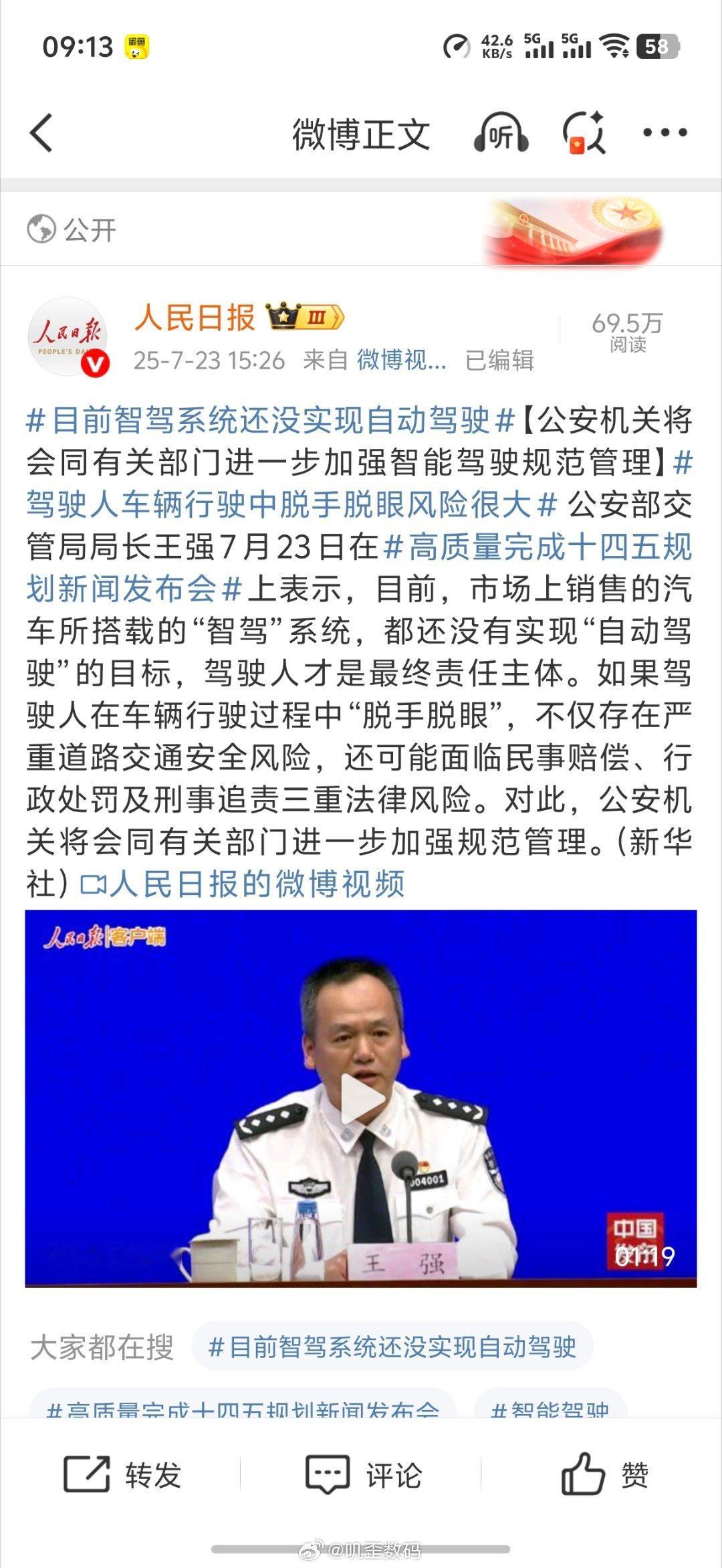 我觉得现在喊话让智驾缓下来，其实对华为是最有优势的。有人说这会让华为没有办法发挥