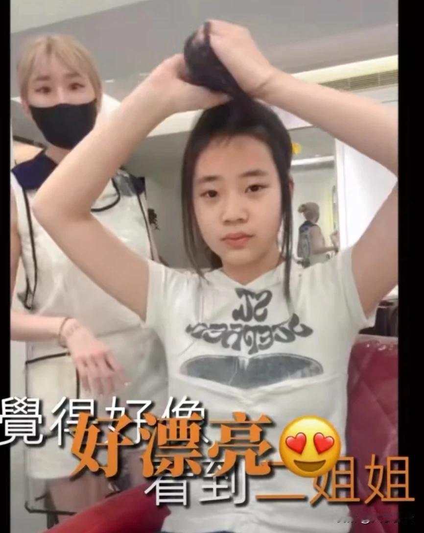 小S小女儿剪八字刘海，12岁Alice到了爱打扮的年纪，耗时四小时打造完美发型。