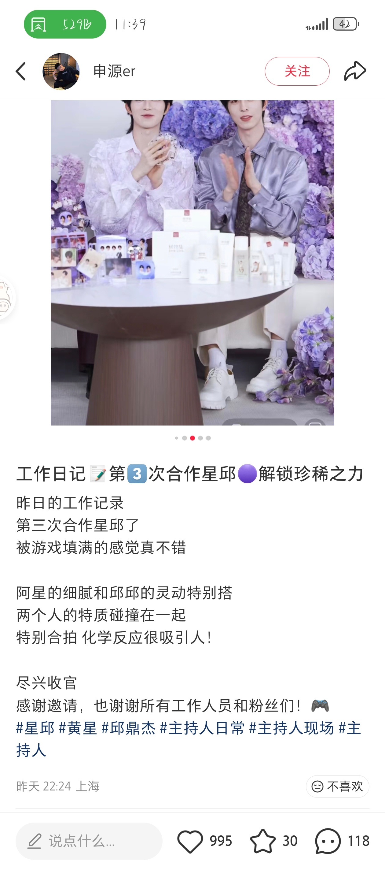 刷到前天晚上直播的主持人了[许愿星][许愿星]《特别合拍》《特别吸引人》 ​​​