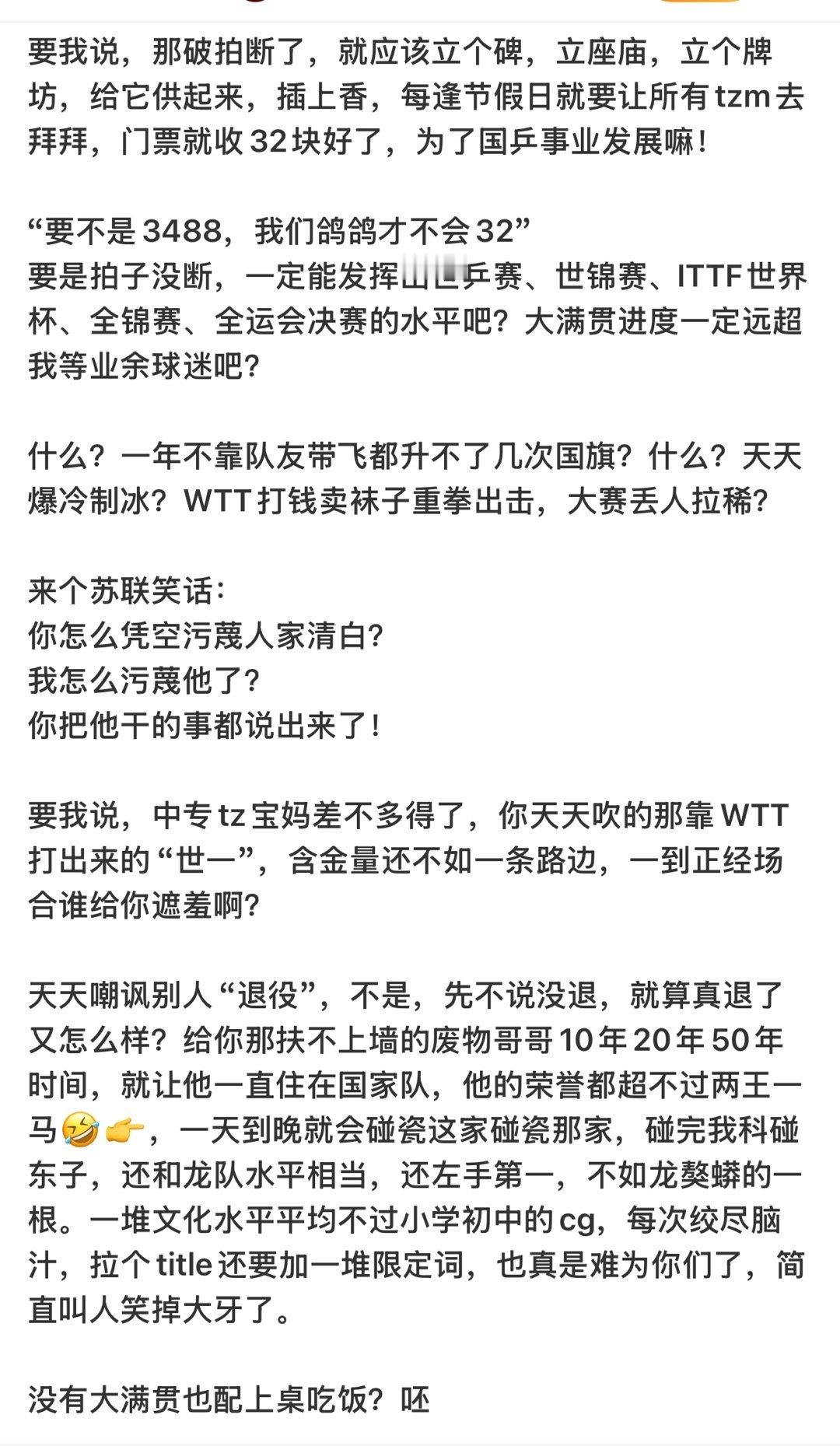 分享雄文一篇 为锅凉大寿预热～门票山②元的球拍庙 锅凉你真的要考虑一下这个💰比