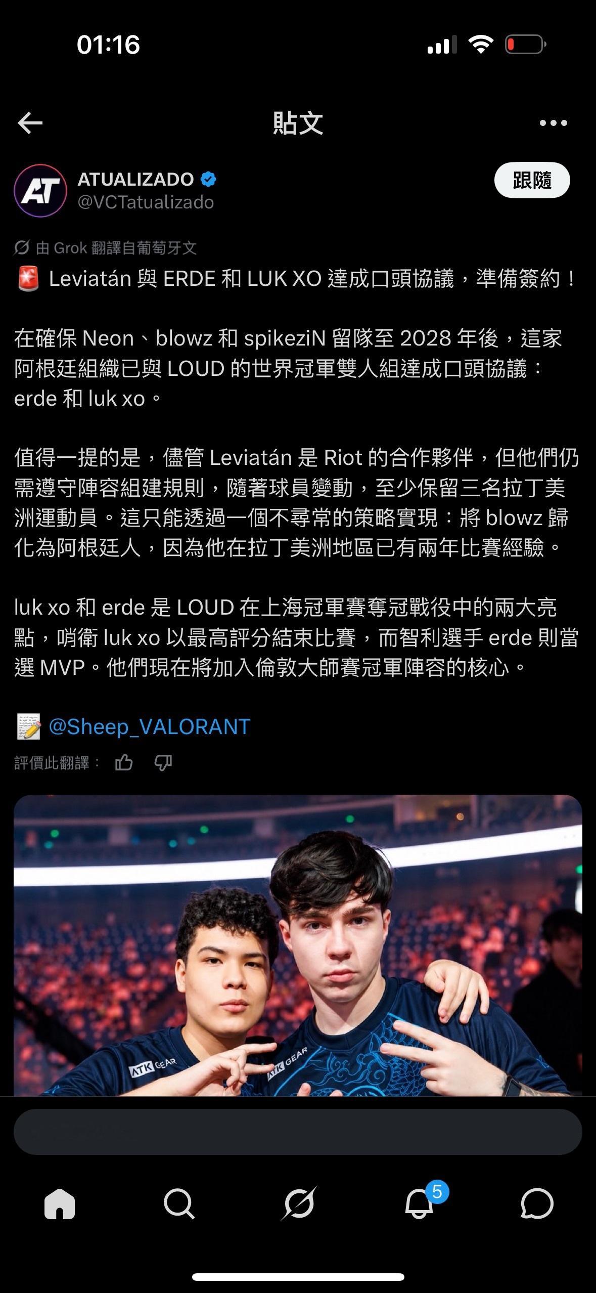 我感觉吧 利维坦这波已经不是银河战舰了 是宇宙飞船 这五个人站台上就够吓人了 ​