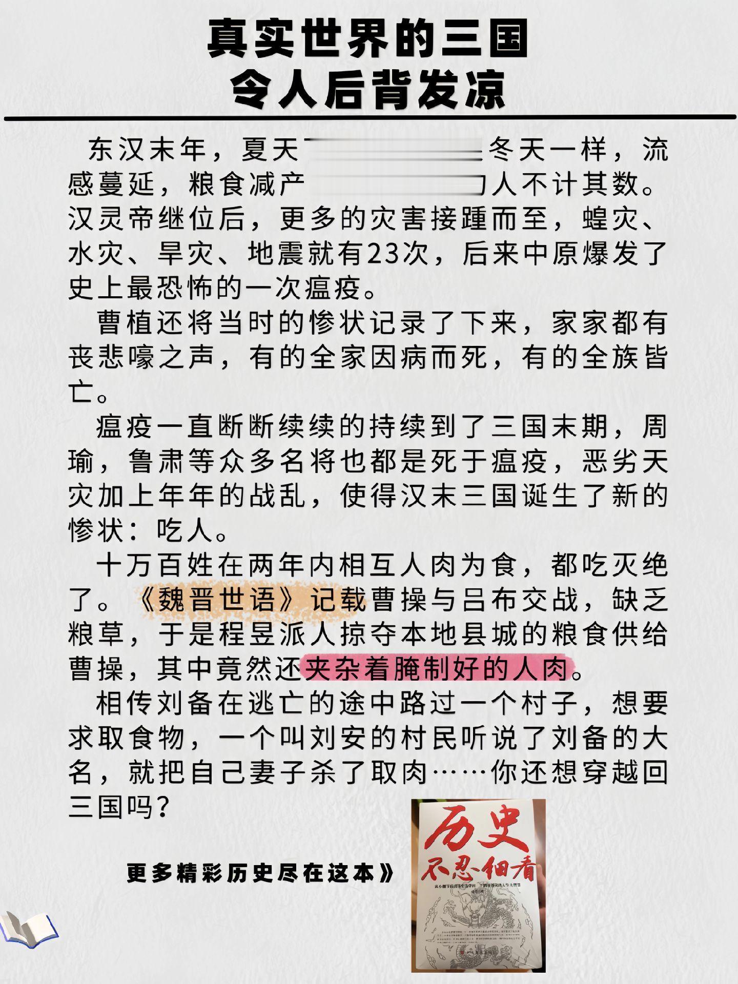 历史 好书大晒