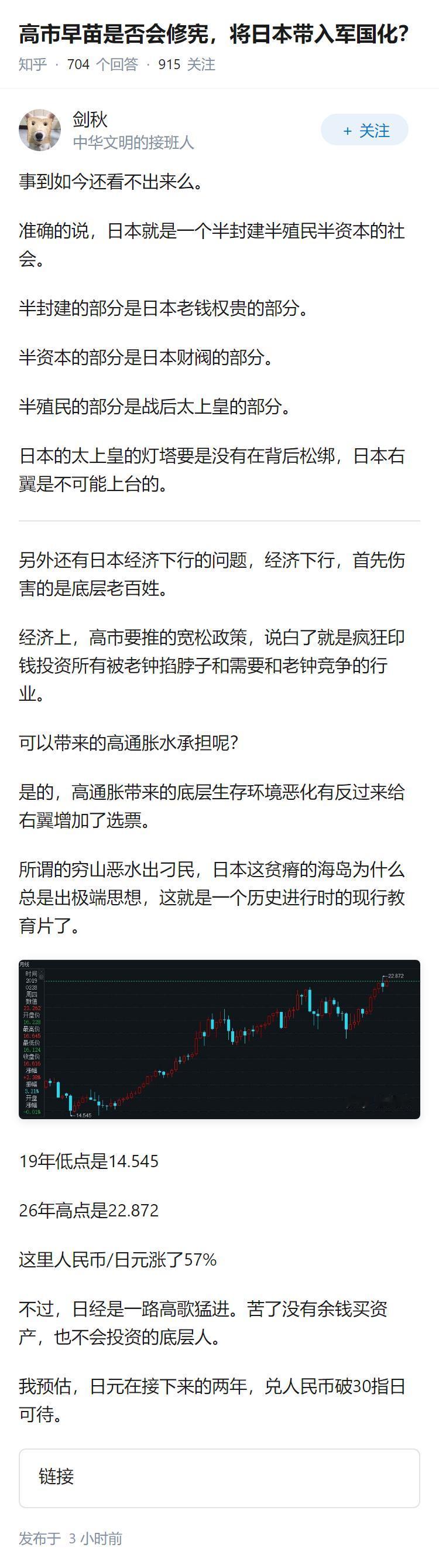 高市早苗是否会修宪，将日本带入军国化？