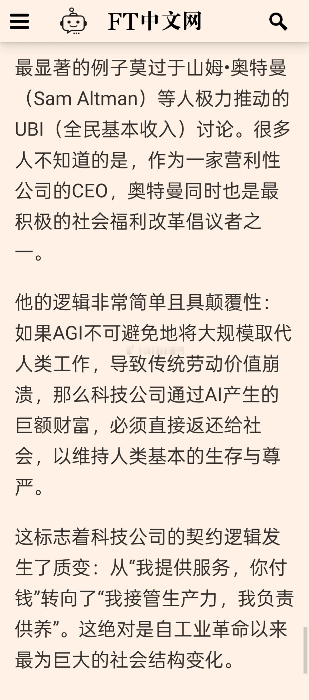 彭博社报道，AI发展让老板们犯难：是用AI省钱，裁人、提高利润、稳定股价；还是用