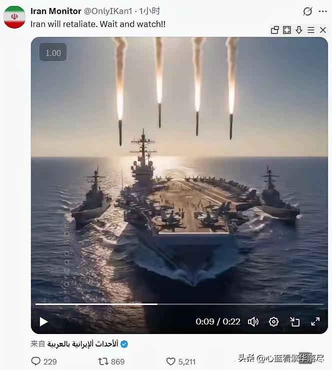 伊朗这次可真是让人刮目相看了！伊朗伊斯兰革命卫队宣布，向美军“林肯”号航母发射了