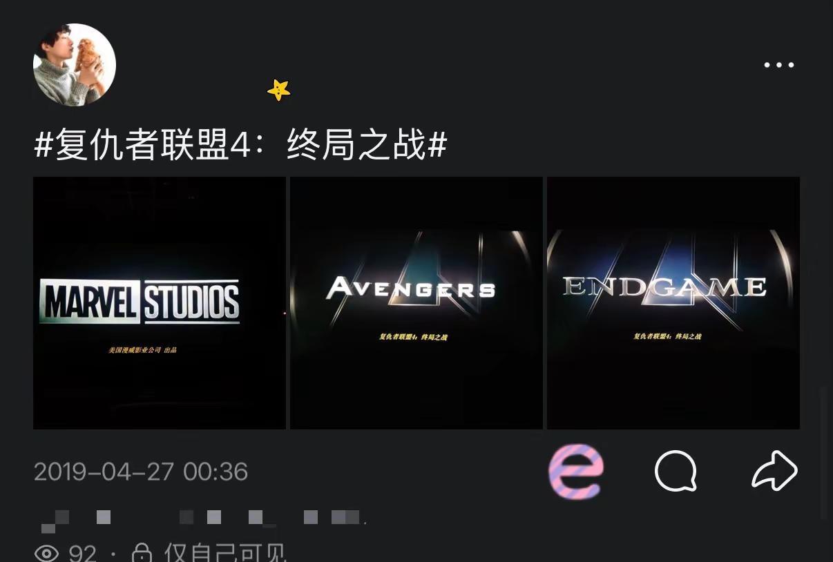 复仇者联盟4:终局之战。7年前 也有一个男孩在电影院因你而热泪盈眶复联重映 复联