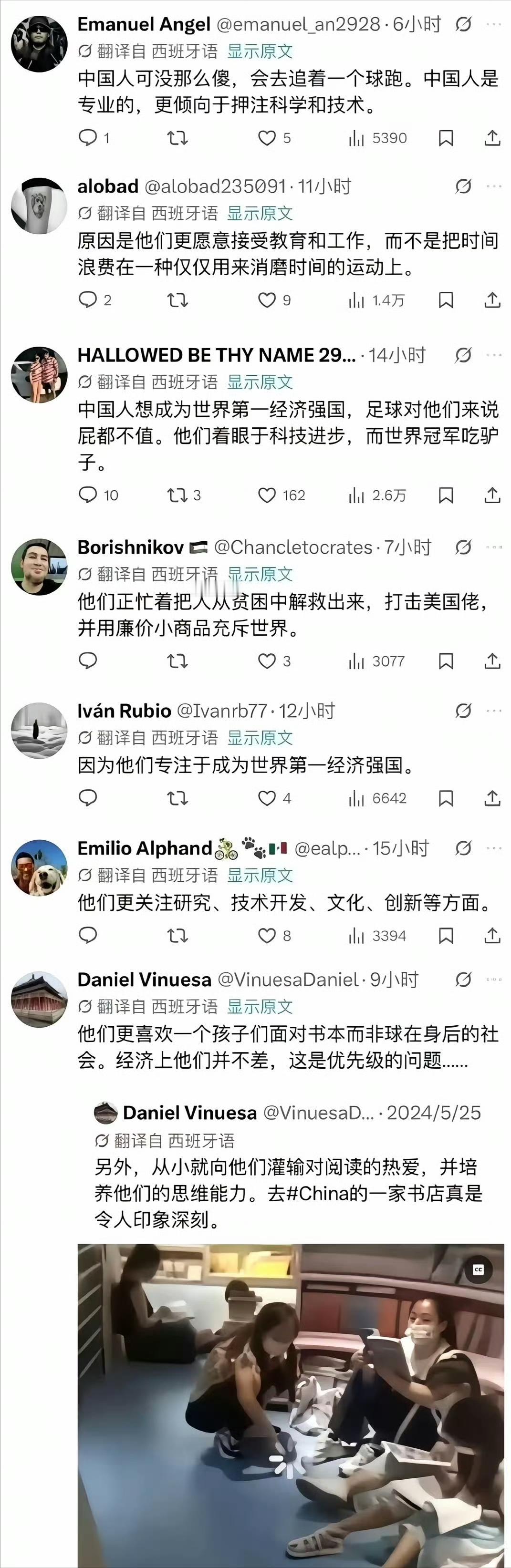 爱读书不爱踢球？海外视角之下，看似通透的解读，是客观清醒还是隐性偏见？

西班牙
