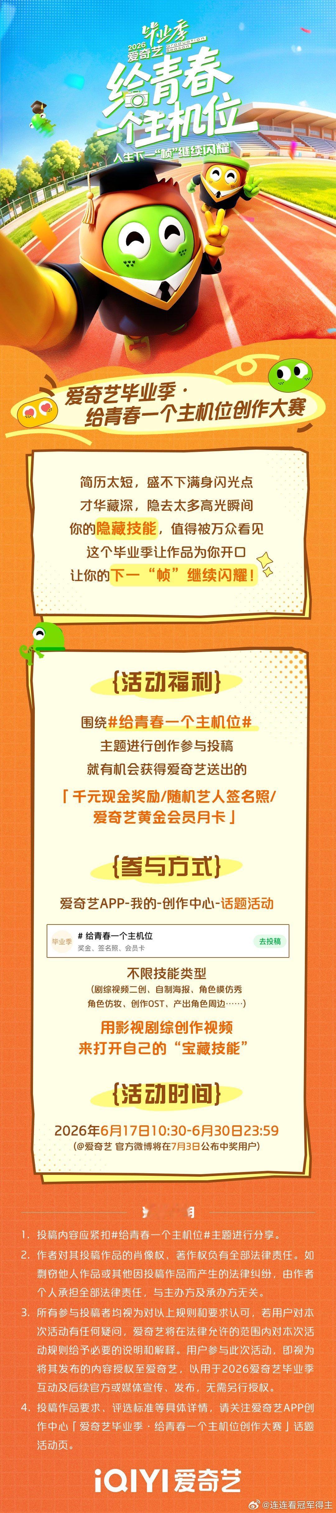 毕业季必刷片单这不就来了！我觉得在桃最适合毕业看的就是《少年时代》，那种成长变迁