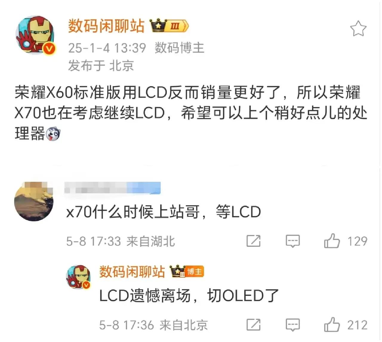 🔥【OLED vs LCD世纪大战！荣耀X70这波操作要翻车？】  

一位L