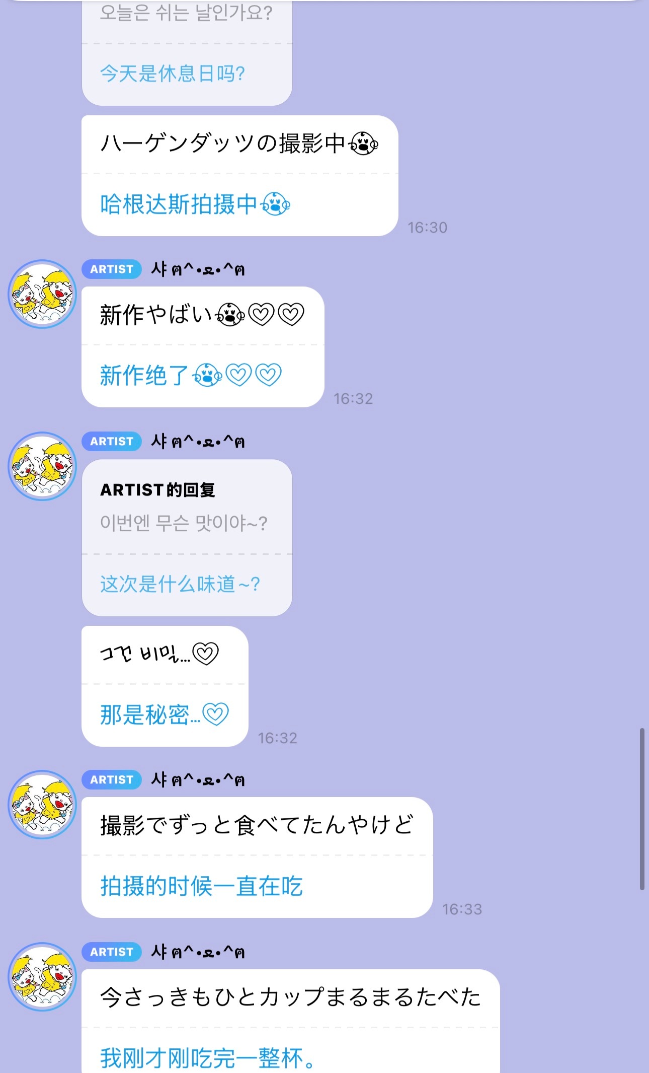 纱夏今天在拍摄哈根达斯新口味都广告!!找妈妈充电了半天就赶忙跑回来工作的连轴转小