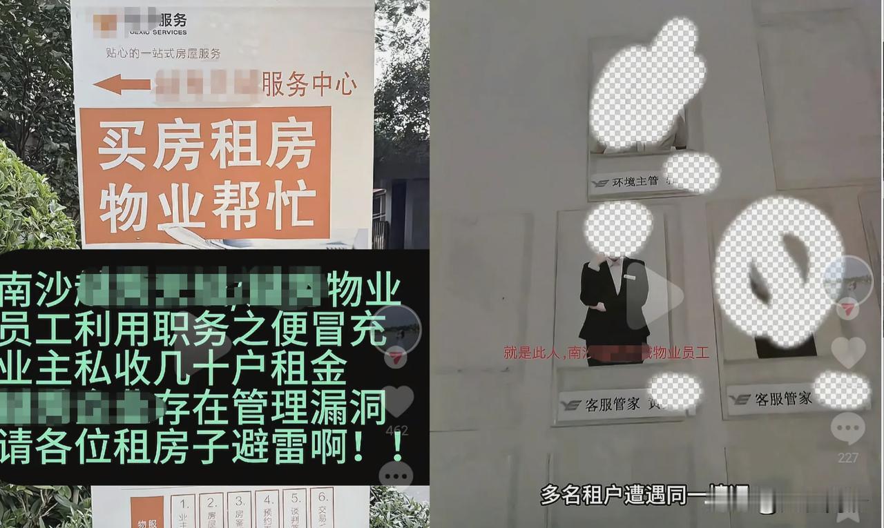 南沙某大型物业公司也是出了名了！就是不知道这么多个楼盘这次是来自哪个楼盘的，怪不