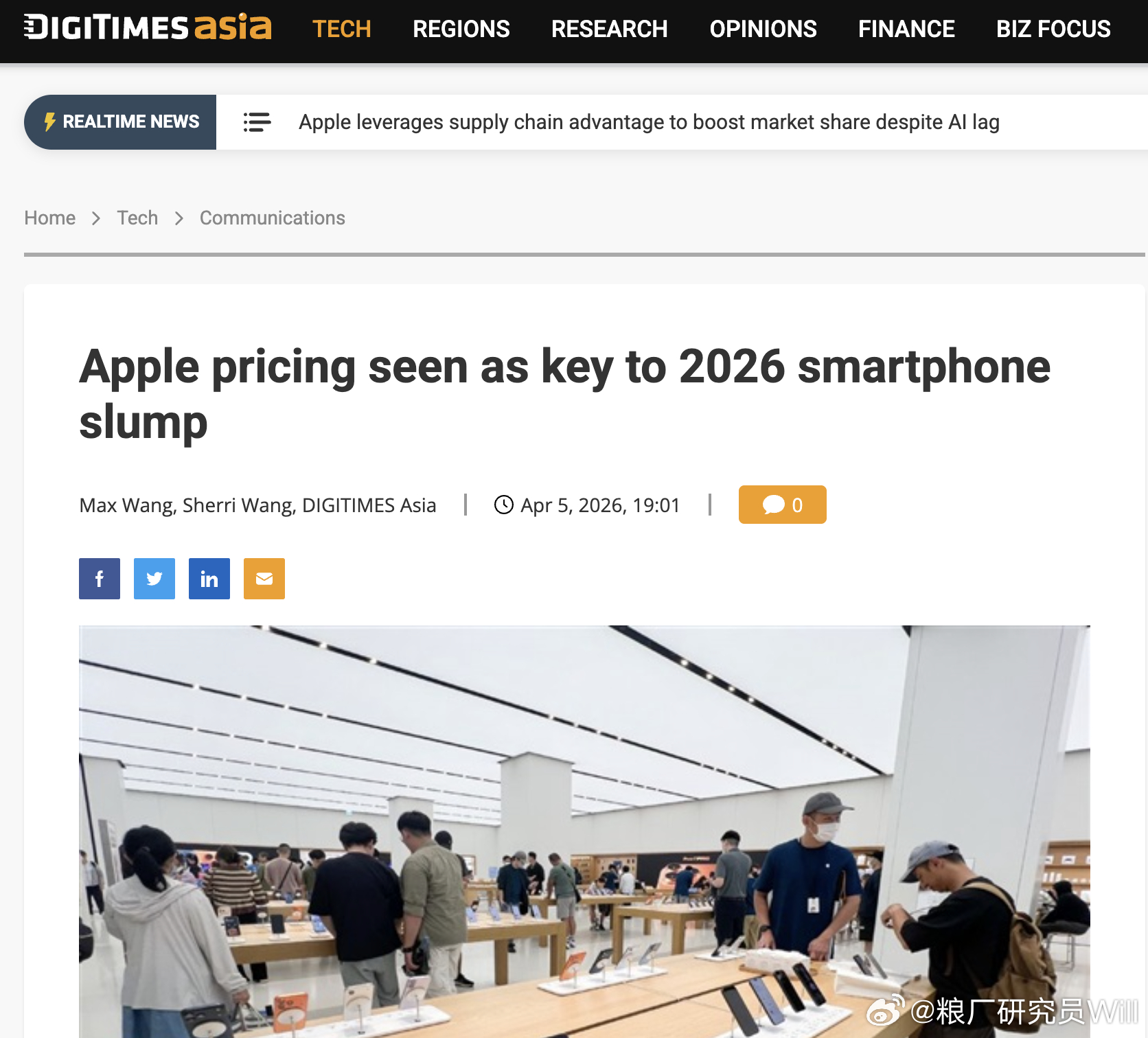 will的小米基本面研究 台湾科技媒体Digitimes Asia援引行业信源，