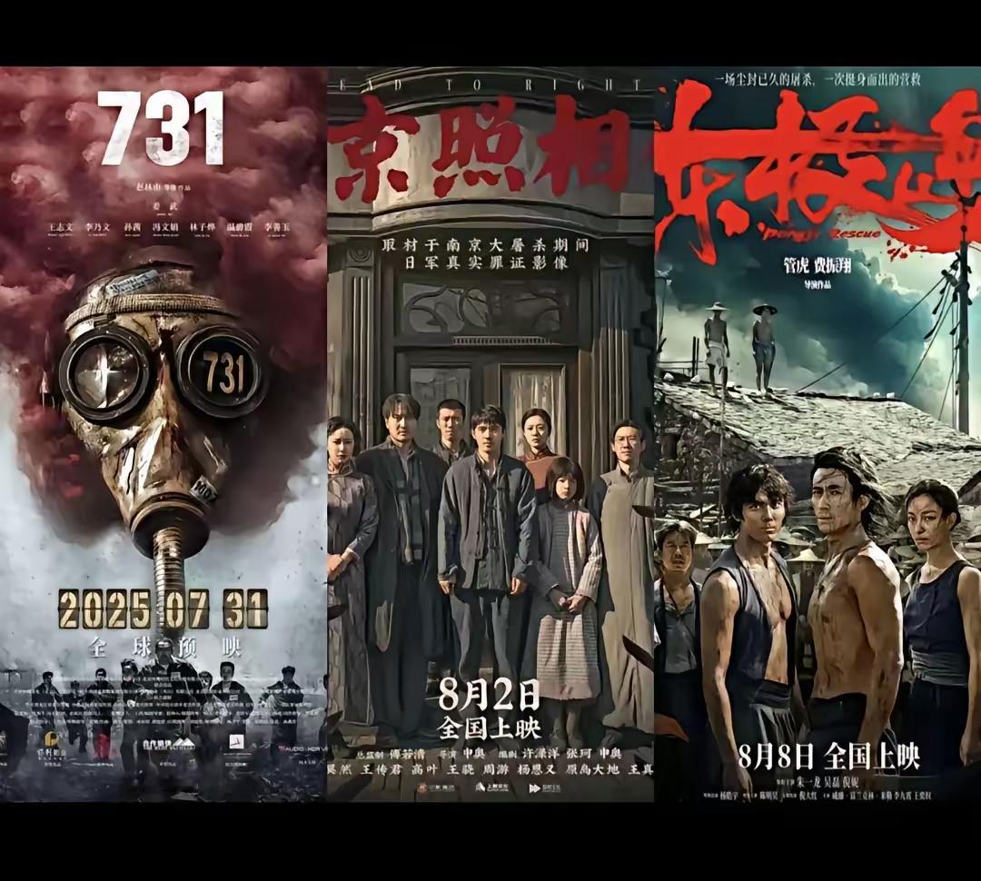2025最强暑假档，三大黑马来了！《731》7.31号上映，预计票房15/20亿