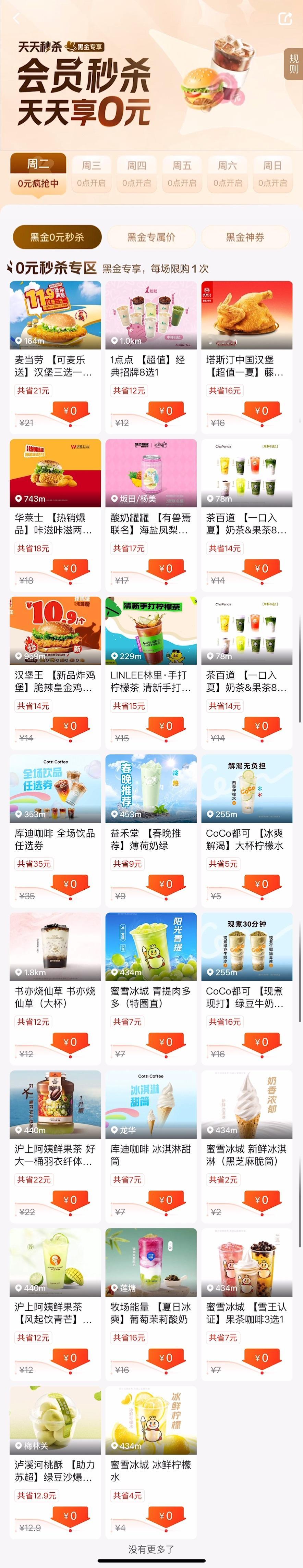 外卖大战[泪奔]现在一日三餐是不用愁了 ​​​