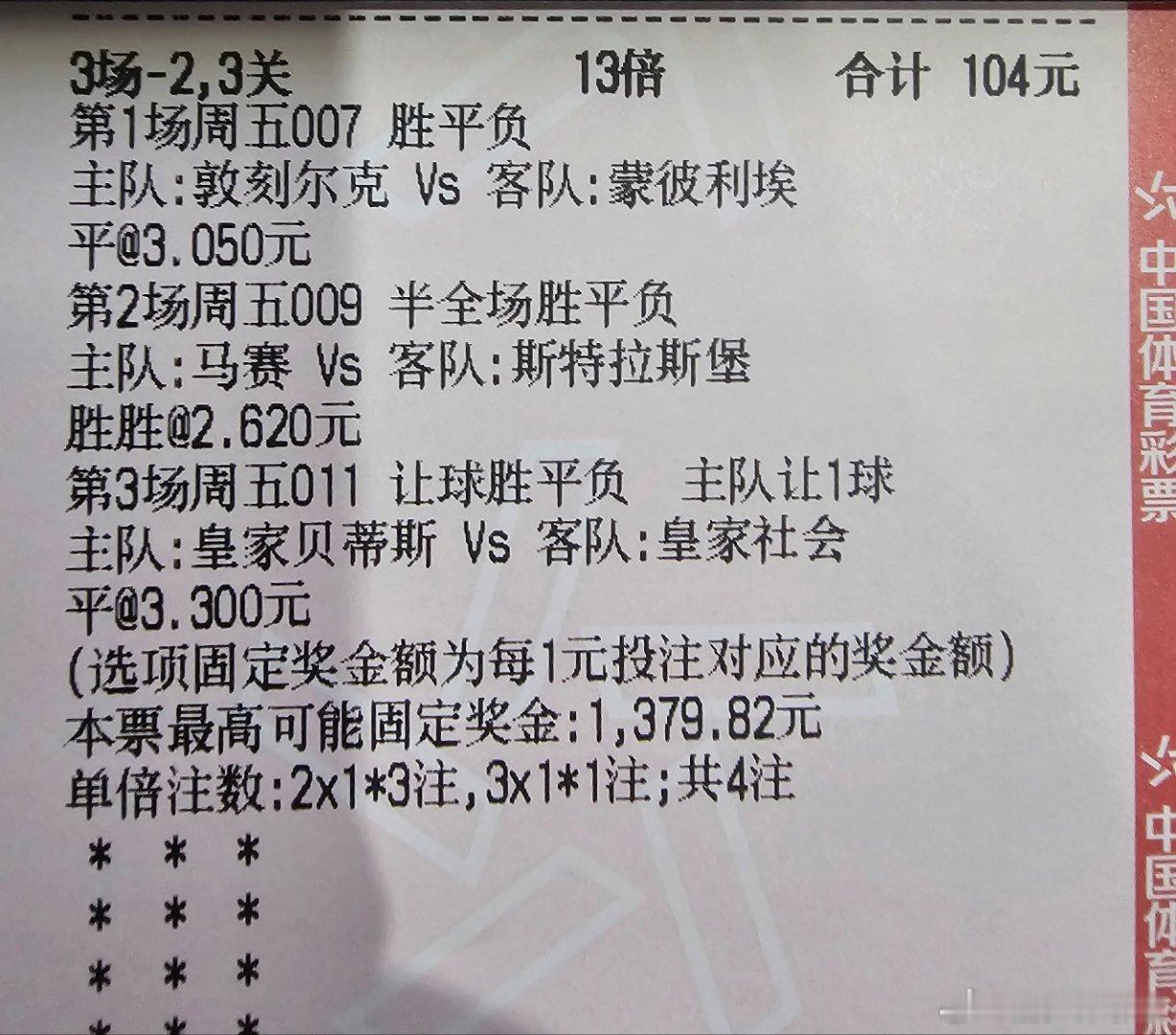 今晚的公推肉串来了从左到右分别是小肉串→大肉串→家父串五大联赛即将全部开战钢铁串