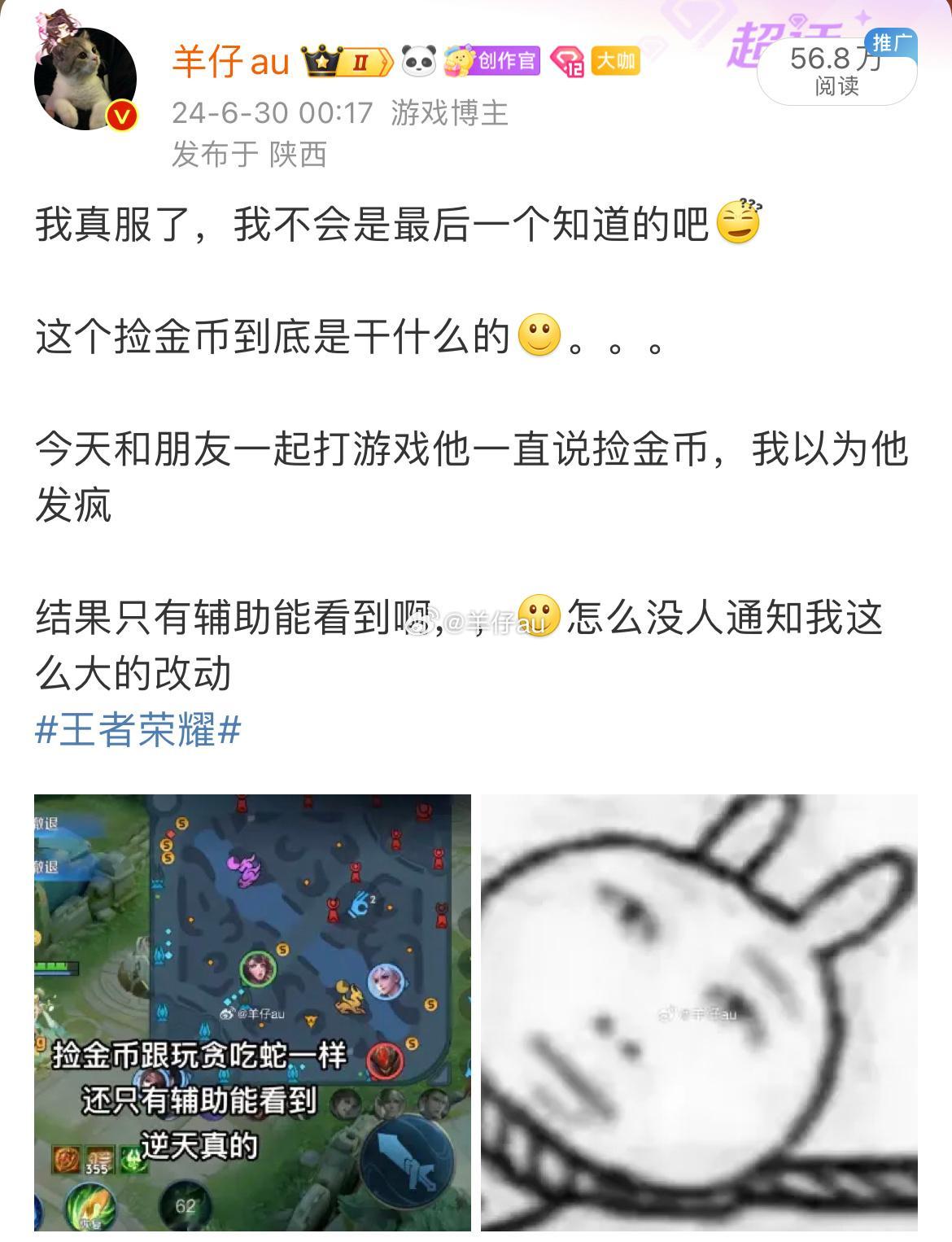 体验服最新更新终于把捡金币这个功能取消了[微笑]#墨染江湖平行世界##众星峡谷1