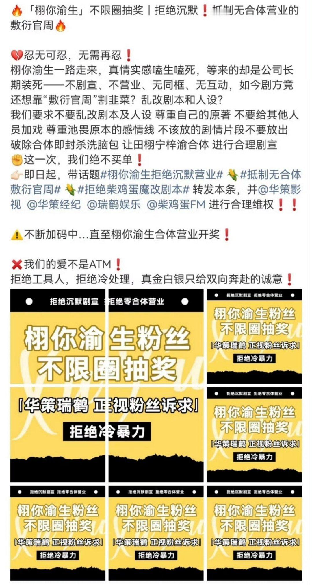 栩你渝生cpf维⭕️，要求田栩宁梓渝合体营业[泪奔]想知道三家粉态度 ​​​