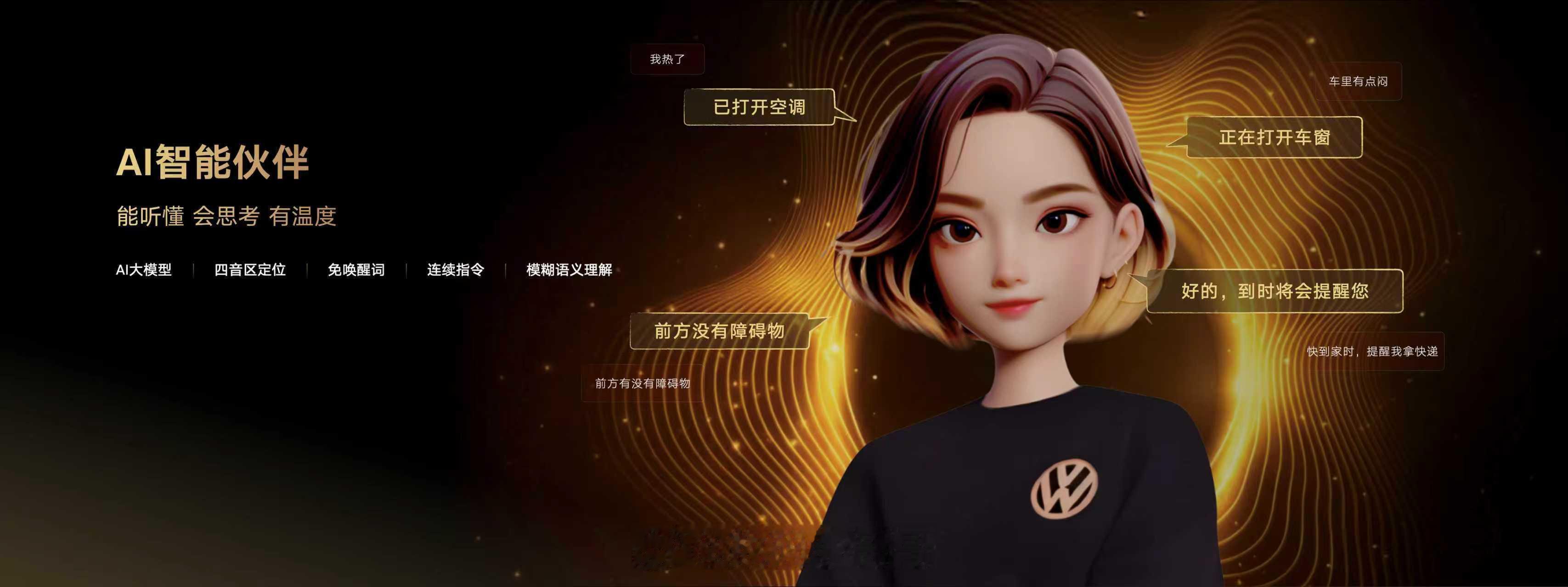 与众06和与众07的智能座舱可以啊，搭载联发科8676芯片。特别是四屏联动是真的