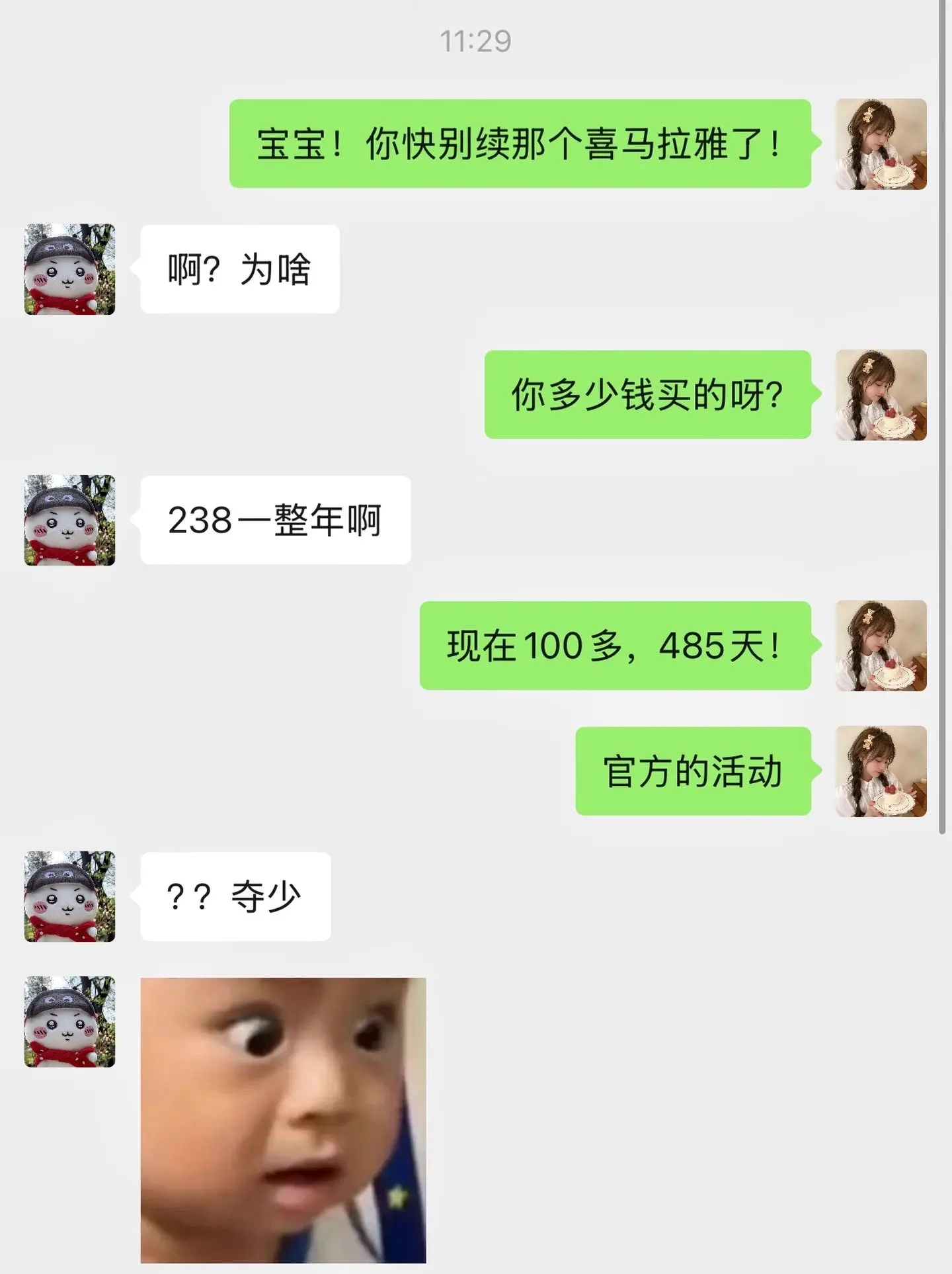 喜马拉雅你真该赔我点。