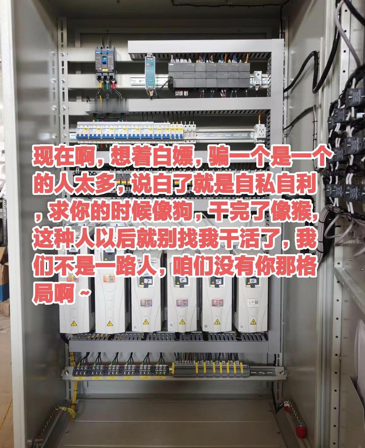 现在啊，想着白嫖，骗一个是一个的人太多，说白了就是自私自利，求你的时候像狗，干完