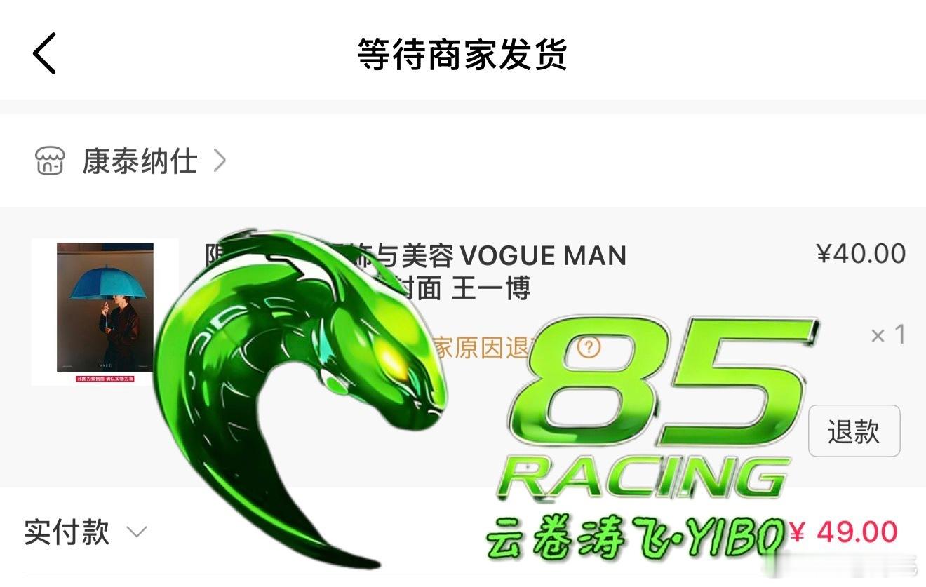 没想到我这个海外党也能抢到王一博的杂志，提前加购对我太友好了 VOGUEMAN王