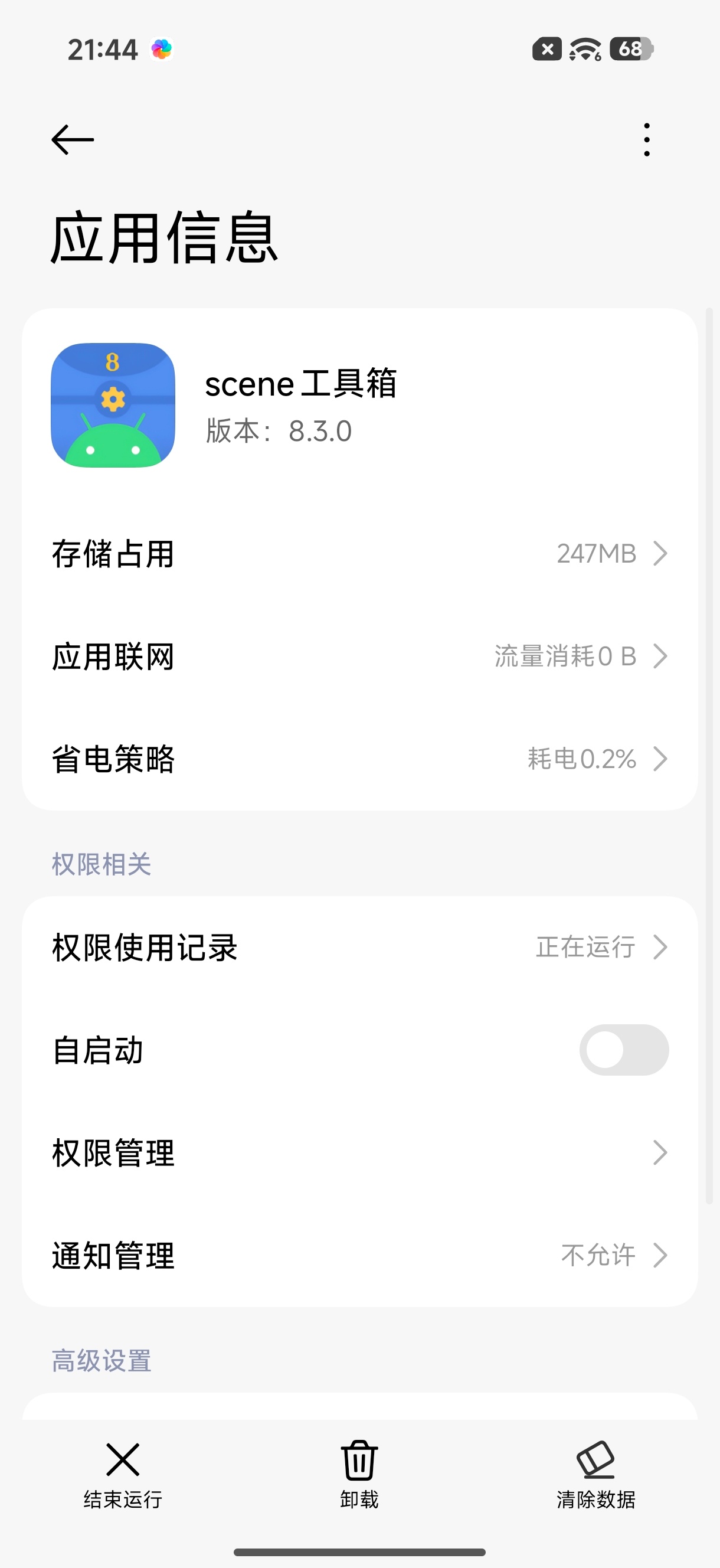 没想到这个 App 竟然有山寨