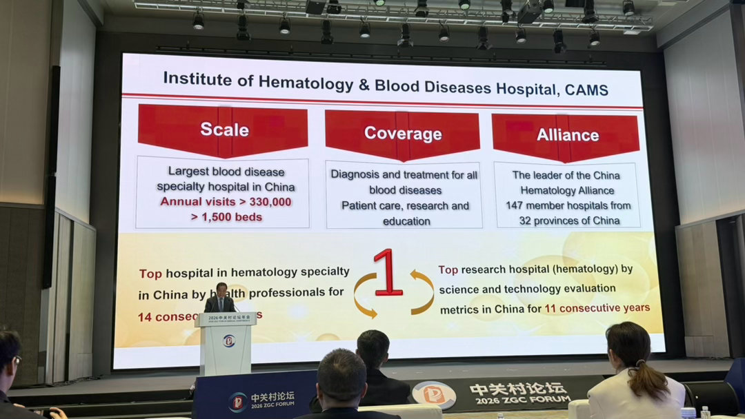 程涛院长在2026侨海创新发展大会上介绍：百年协和正式走出北京！北京协和医学院天