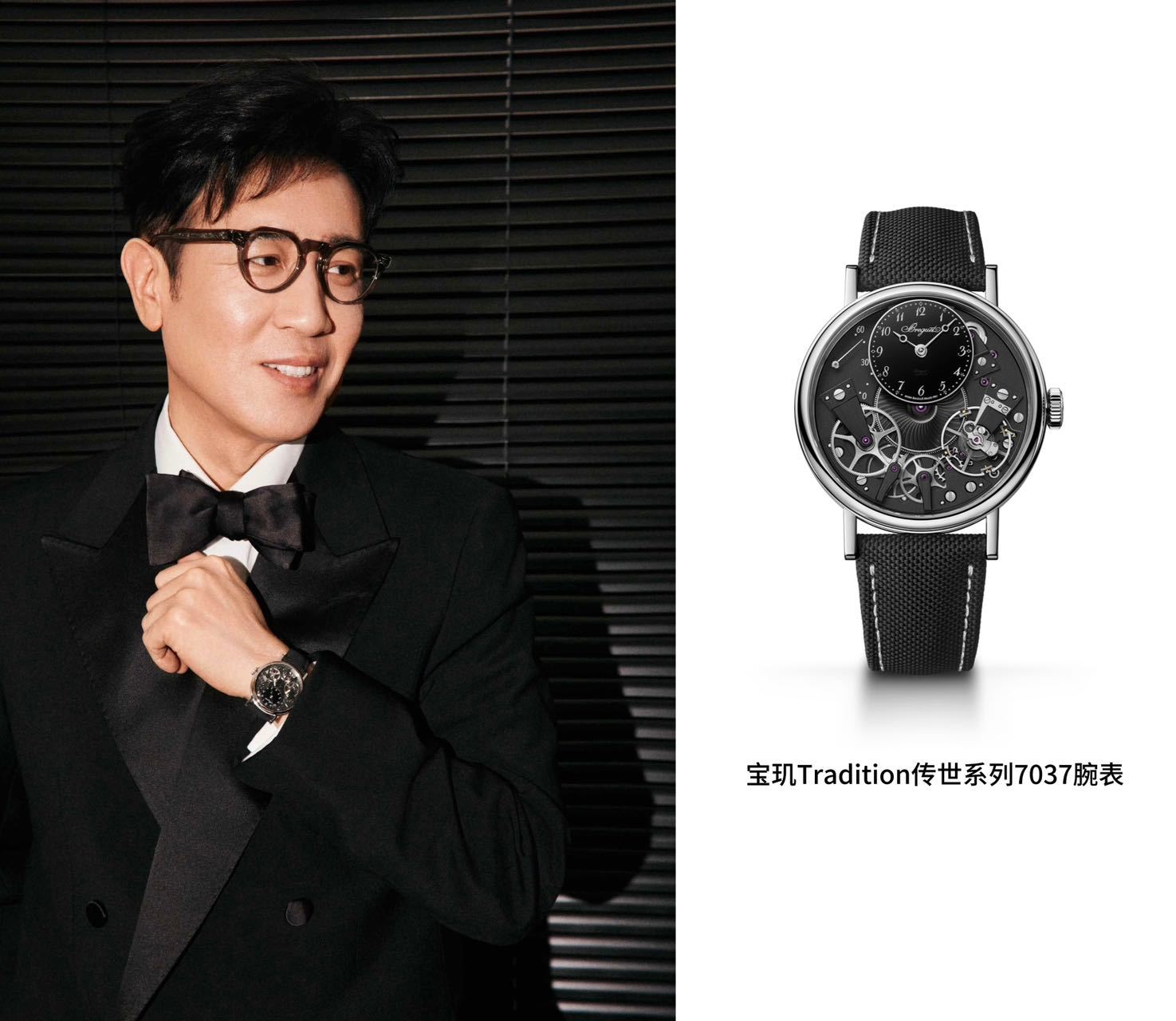 于和伟老师携主演电影《森中有林》出席北京国际电影节，佩戴2026全新发布的宝玑标