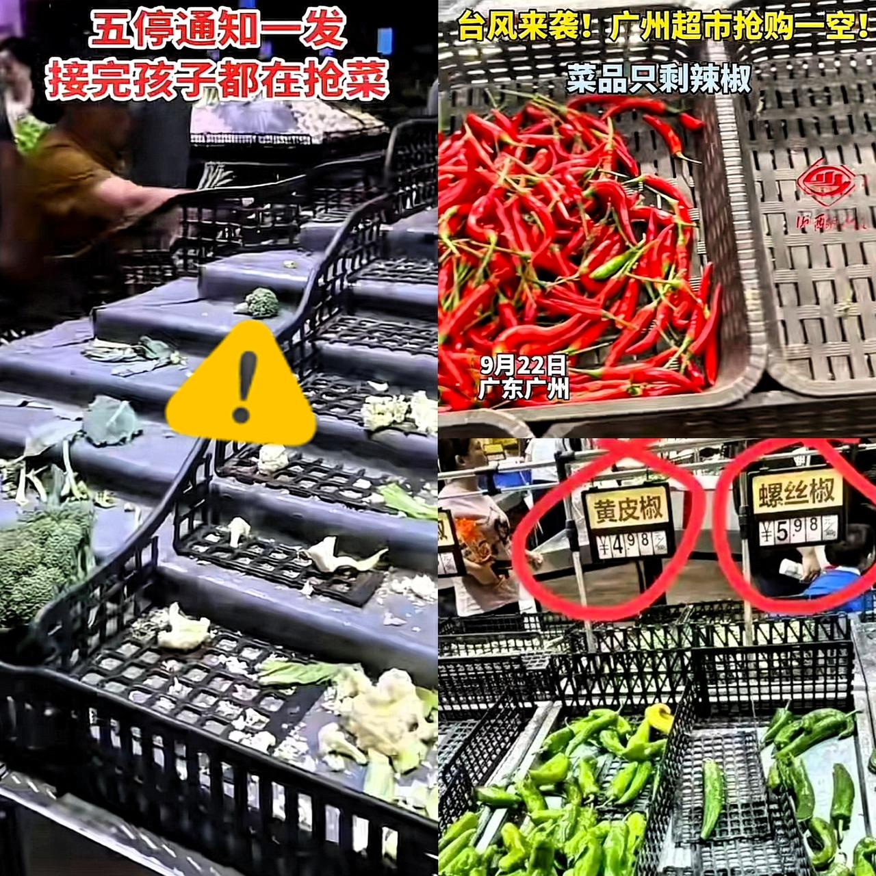 台风来了，
才验证了一个真理，
那就是广东人就算没有东西吃，也不


吃和辣有关