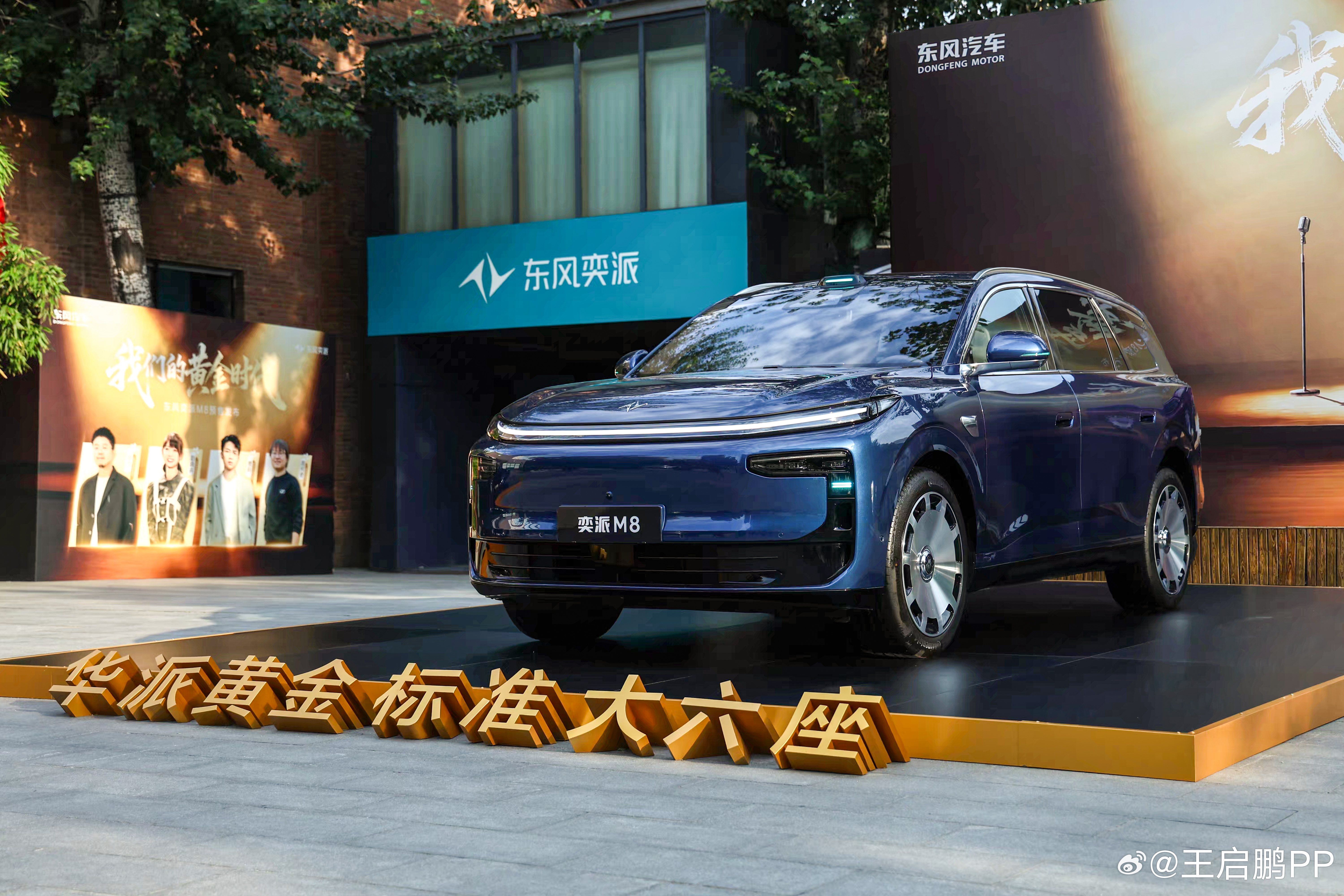 奕派M8预售价来了，19.98万起，一台大6座车再次杀入20万以内的市场。这台车