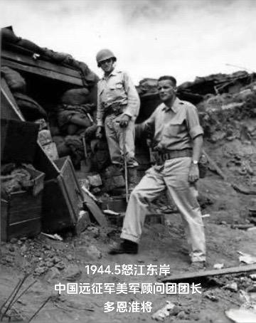 滇西反攻。1944.5–1945.3，滇西反攻作战中，中国远征军中的美...