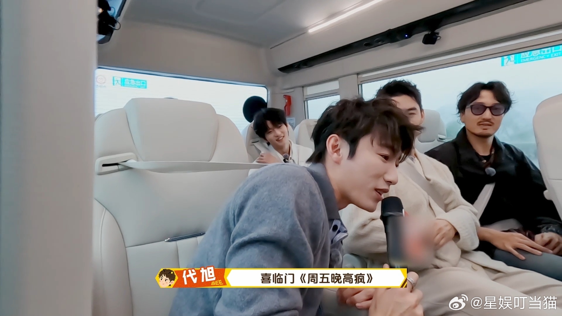 代旭掀桌周五晚高疯被付航下套，被高叶拆穿，连节目名都记不住，代旭这期怕是录完就想