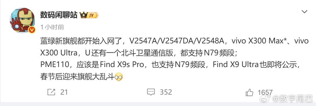 春节后的年度旗舰大战要来了，小米 17 Ultra 抢早这么久发布，占尽先机，不