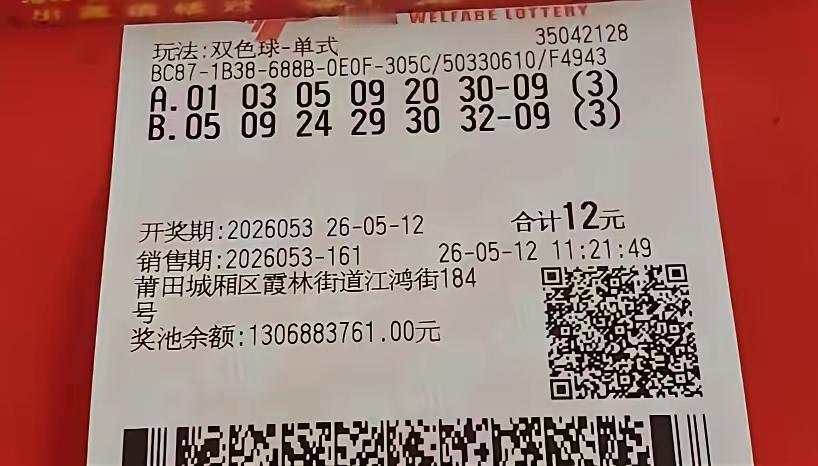 打爆冷号09，让主人无处可逃！这一期继续追09的人，或许有人会中二等奖，因为大家