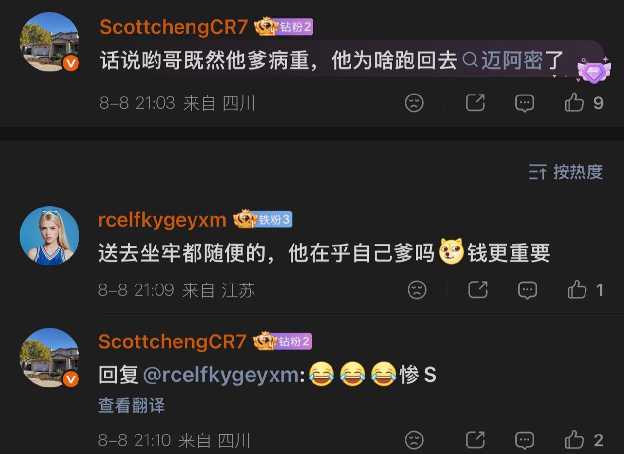 以后你爹嘎了都是报应什么样的人能说出这种话啊