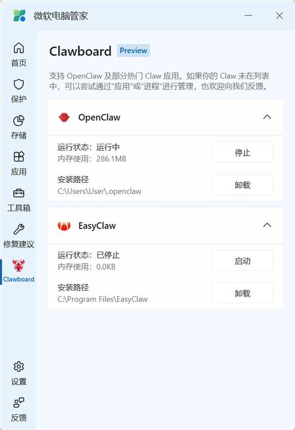 【微软电脑管家宣布上线一键卸载龙虾新功能！自动清理 全程无需手动操作】日前，开源