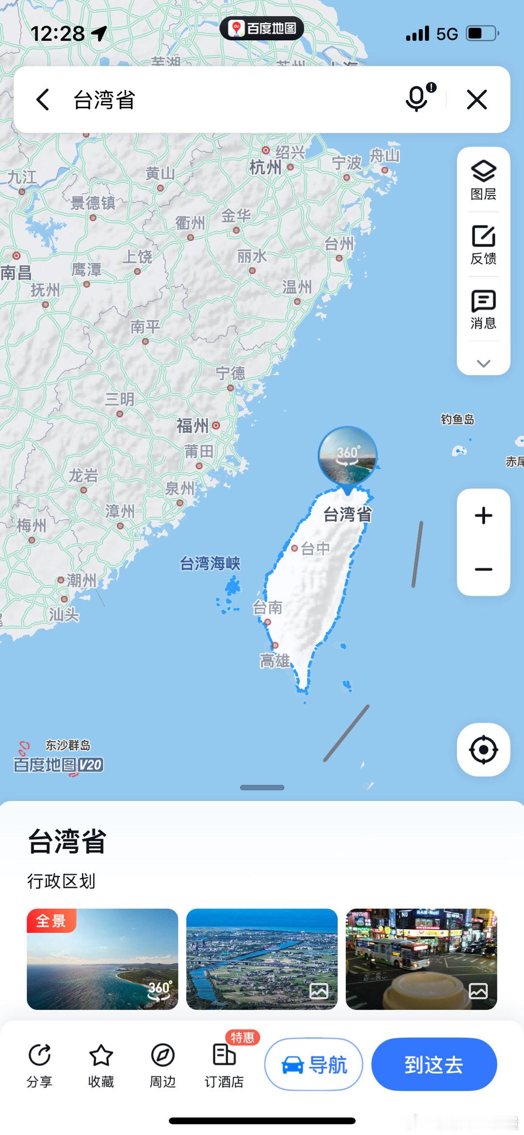 中国台湾省苹果🍎手机搜出来的，台湾从来不是一个国家，过去不是，今后更绝无可能。