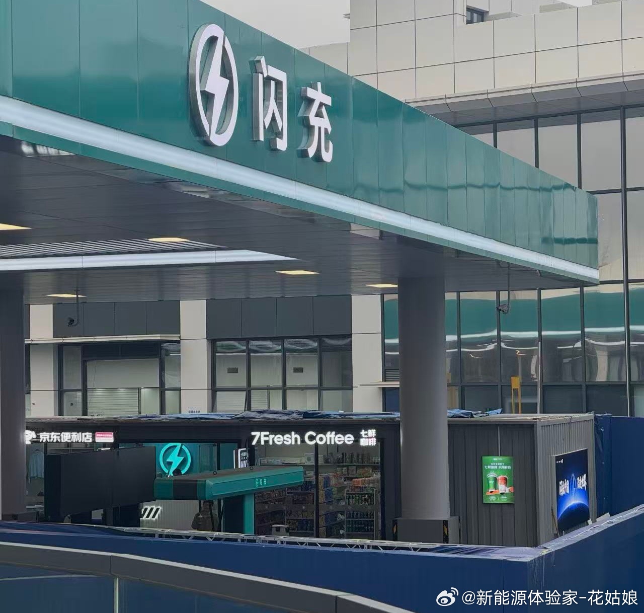 离大谱！比亚迪闪充站卷成精品加油站了！闪充+京东便利店+现磨咖啡，一站式补能拉满