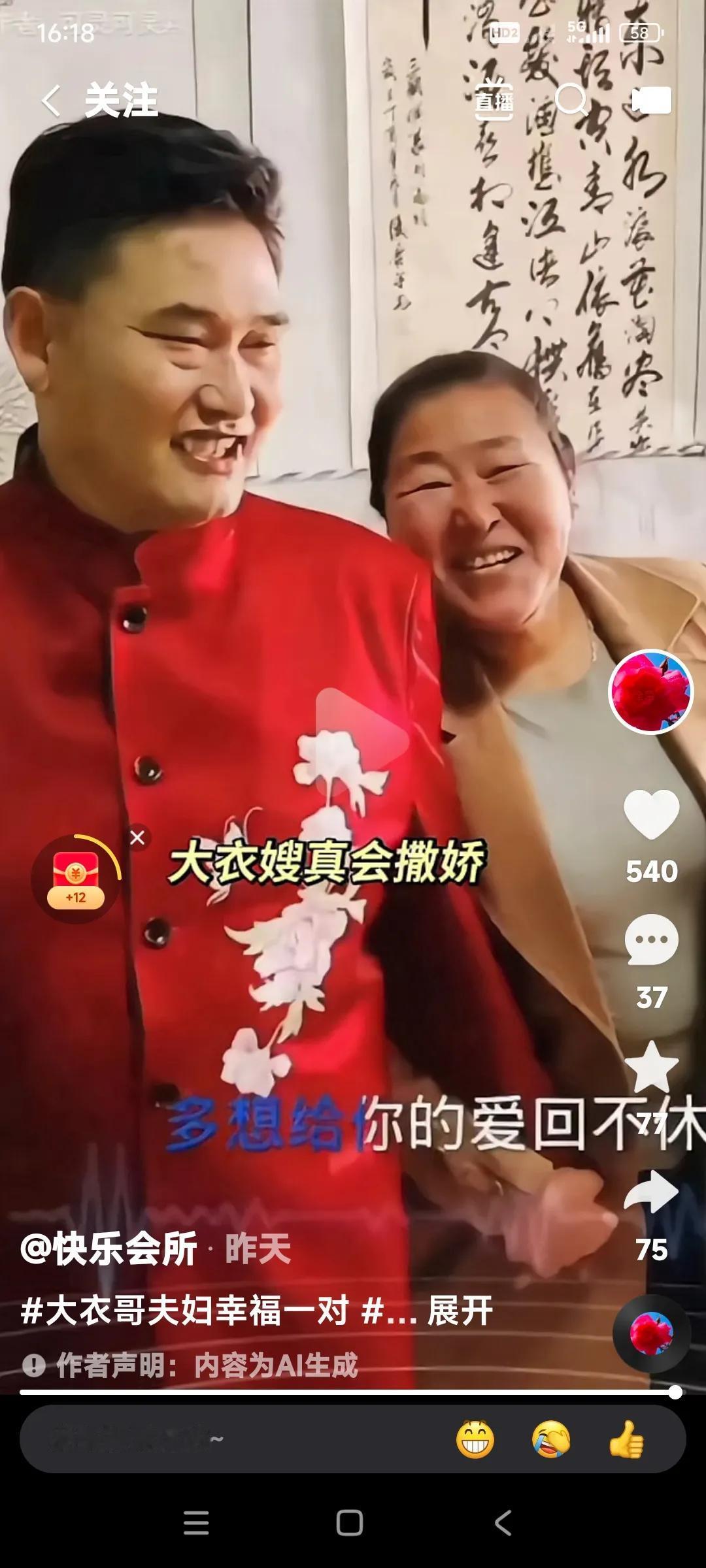 这大衣嫂像小年轻人一样。

穿上得体的衣服就跟大衣哥像小孩一样撒娇。

一撒娇两